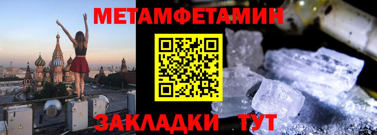 АМФЕТАМИН Розовый  Амфетамин  Ревда  Вход с VPN 