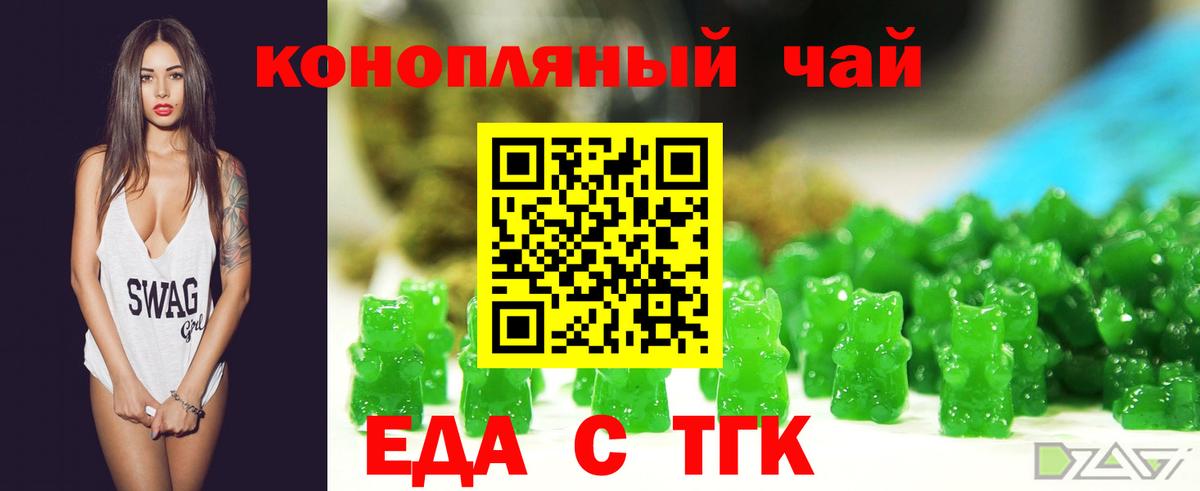 Ревда  Cannafood марихуана  Вход с VPN 