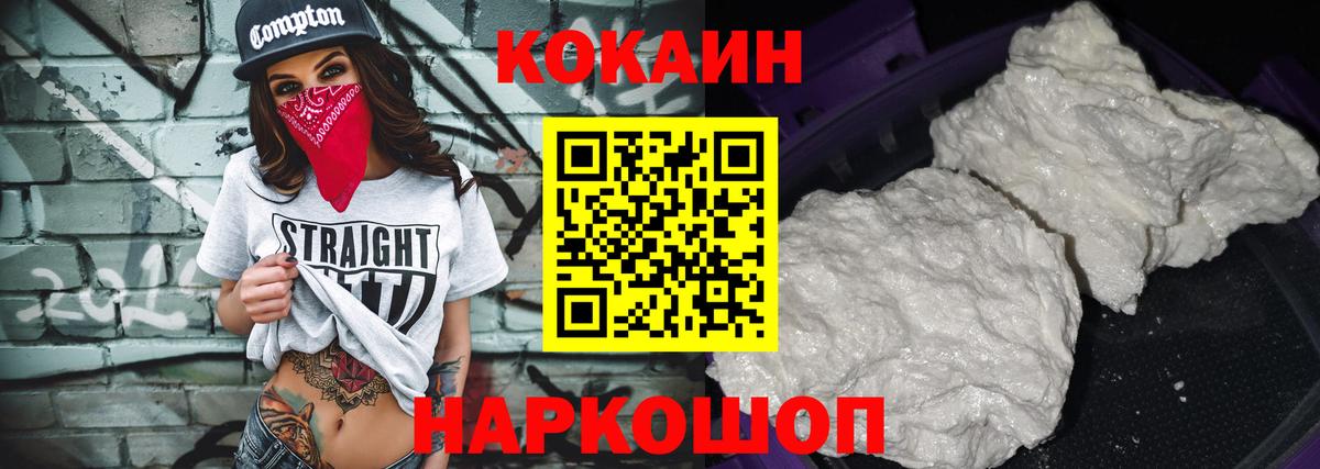 Кокаин  Cocaine Fish Scale  COCAIN Columbia  Вход с VPN  Ревда 