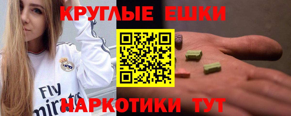 mega вход  Экстази  Экстази ешки  цены   Экстази 280мг  Вход с VPN  Ревда 