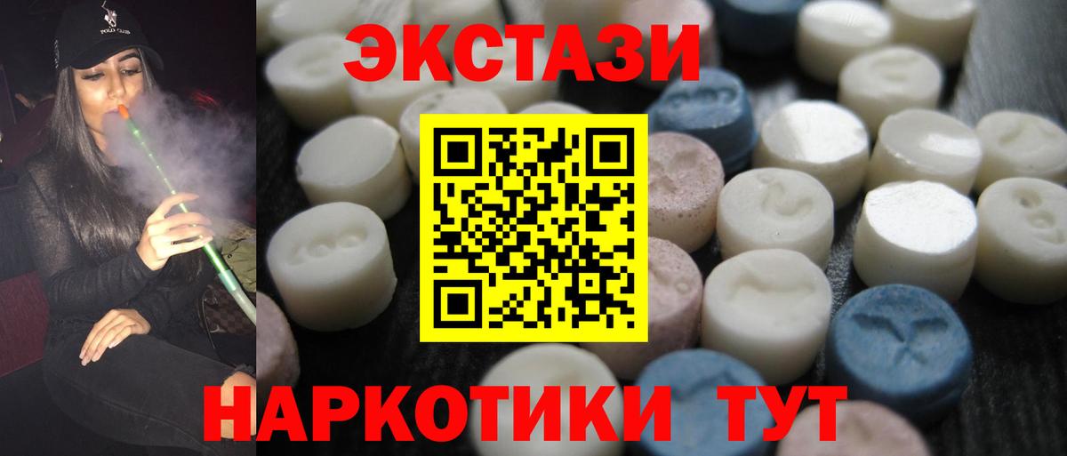 Ecstasy Cube Ревда
