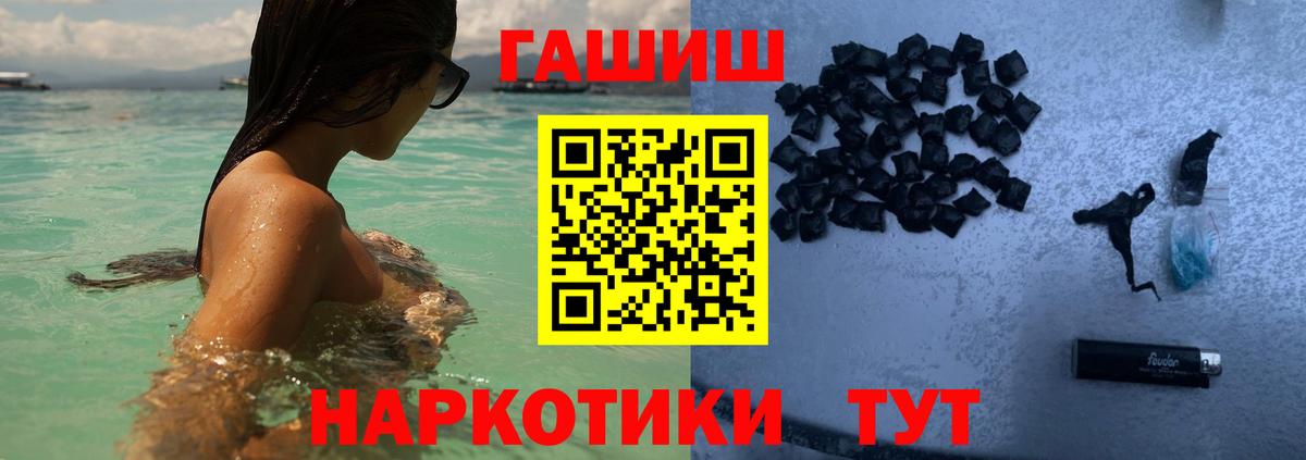 ГАШ  Вход с VPN  МЕТ  NBOMe  Ревда  Меф МЯУ МЯУ кристаллы  Конопля 