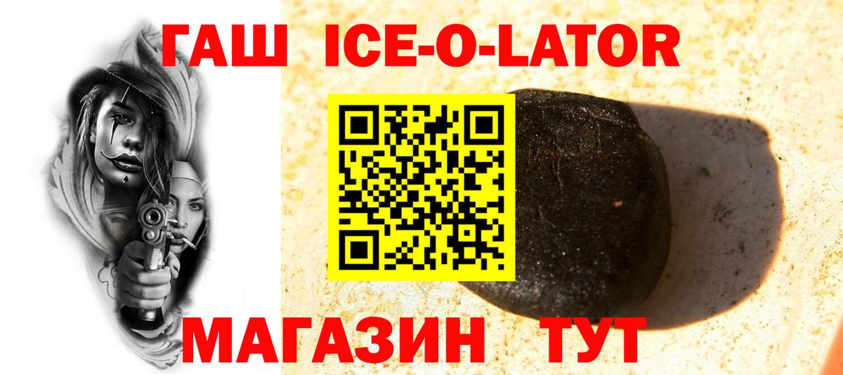 Ревда  Гашиш Premium  Вход с VPN  ГАШИШ hashish 