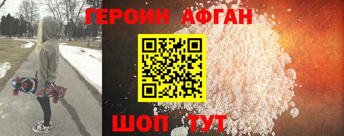 ГЕРОИН белый  ГЕРОИН  Ревда  Вход с VPN 