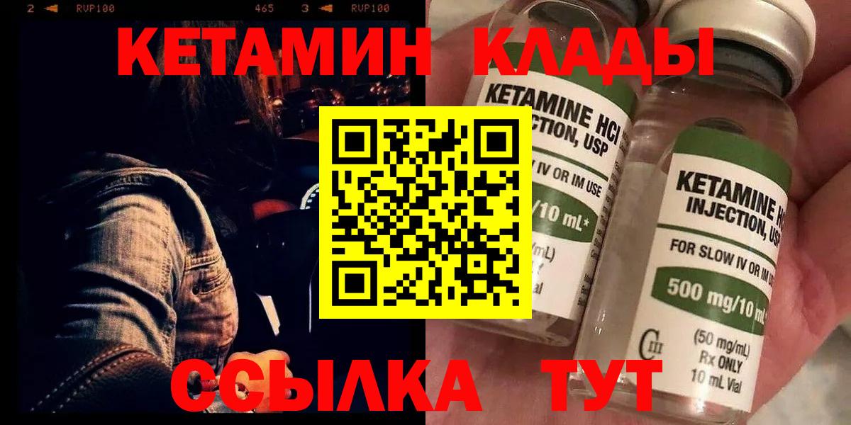 Кетамин ketamine  Кетамин ketamine  Ревда  Вход с VPN 