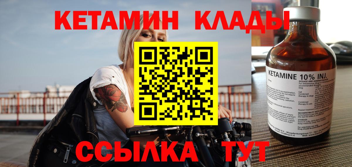 Кетамин VHQ Ревда