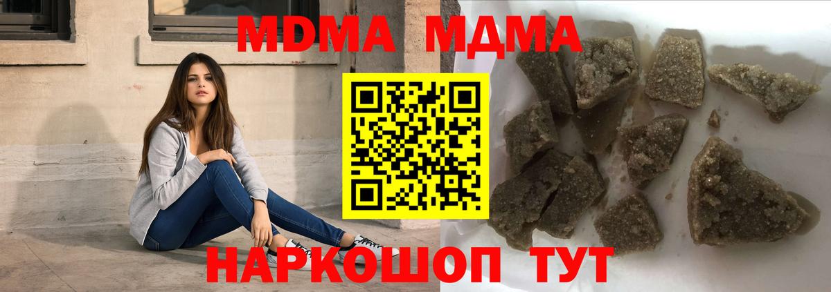 МДМА кристаллы  MDMA молли  Ревда  Вход с VPN 