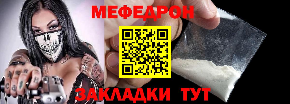 Меф  Ревда