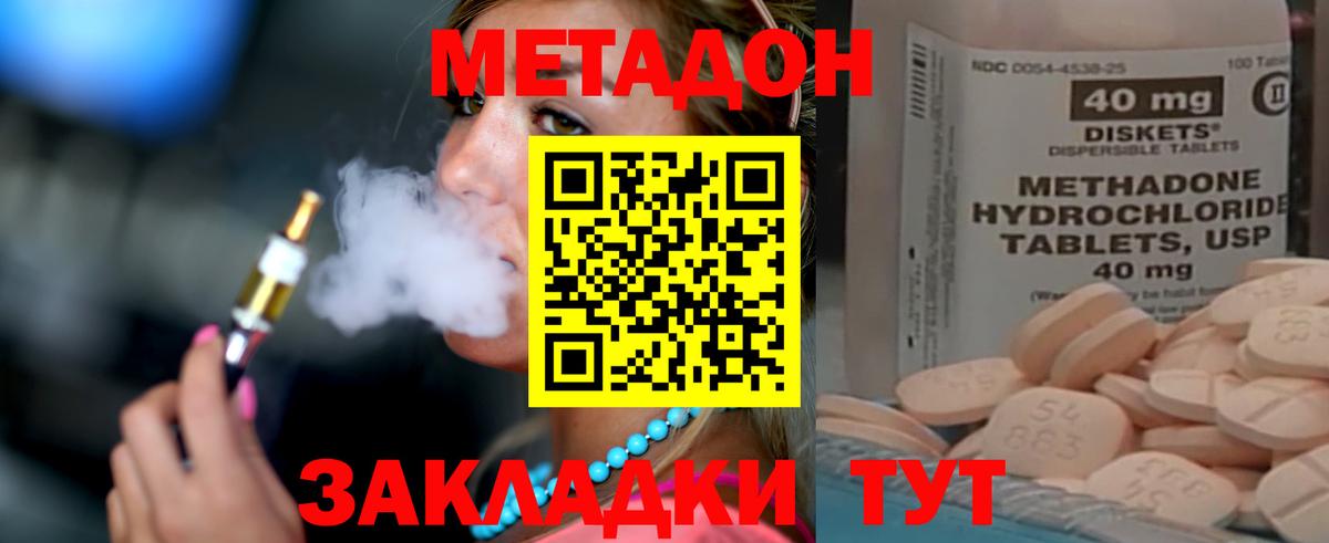 МЕТАДОН мёд  Метадон кристалл  Ревда  Вход с VPN 
