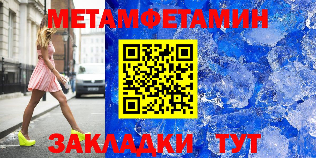 Метамфетамин пудра  Метамфетамин пудра  Вход с VPN  Ревда 
