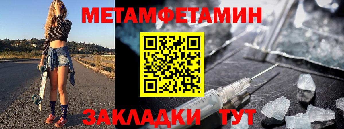Первитин Декстрометамфетамин 99.9% Ревда