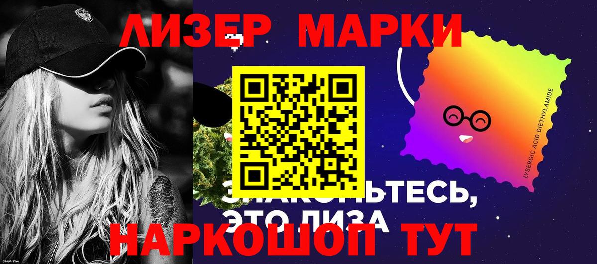 Марки N-bome 1500мкг Ревда