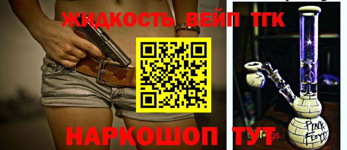 ТГК гашишное масло Ревда
