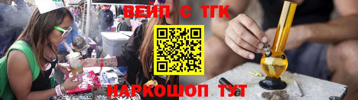 ТГК гашишное масло  Вход с VPN  Ревда  ТГК THC oil 