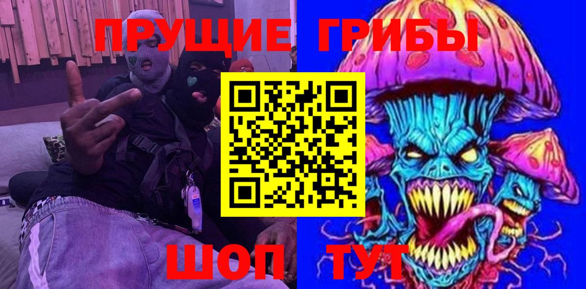 Галлюциногенные грибы Magic Shrooms  Вход с VPN  как найти   Псилоцибиновые грибы Magic Shrooms  Ревда 